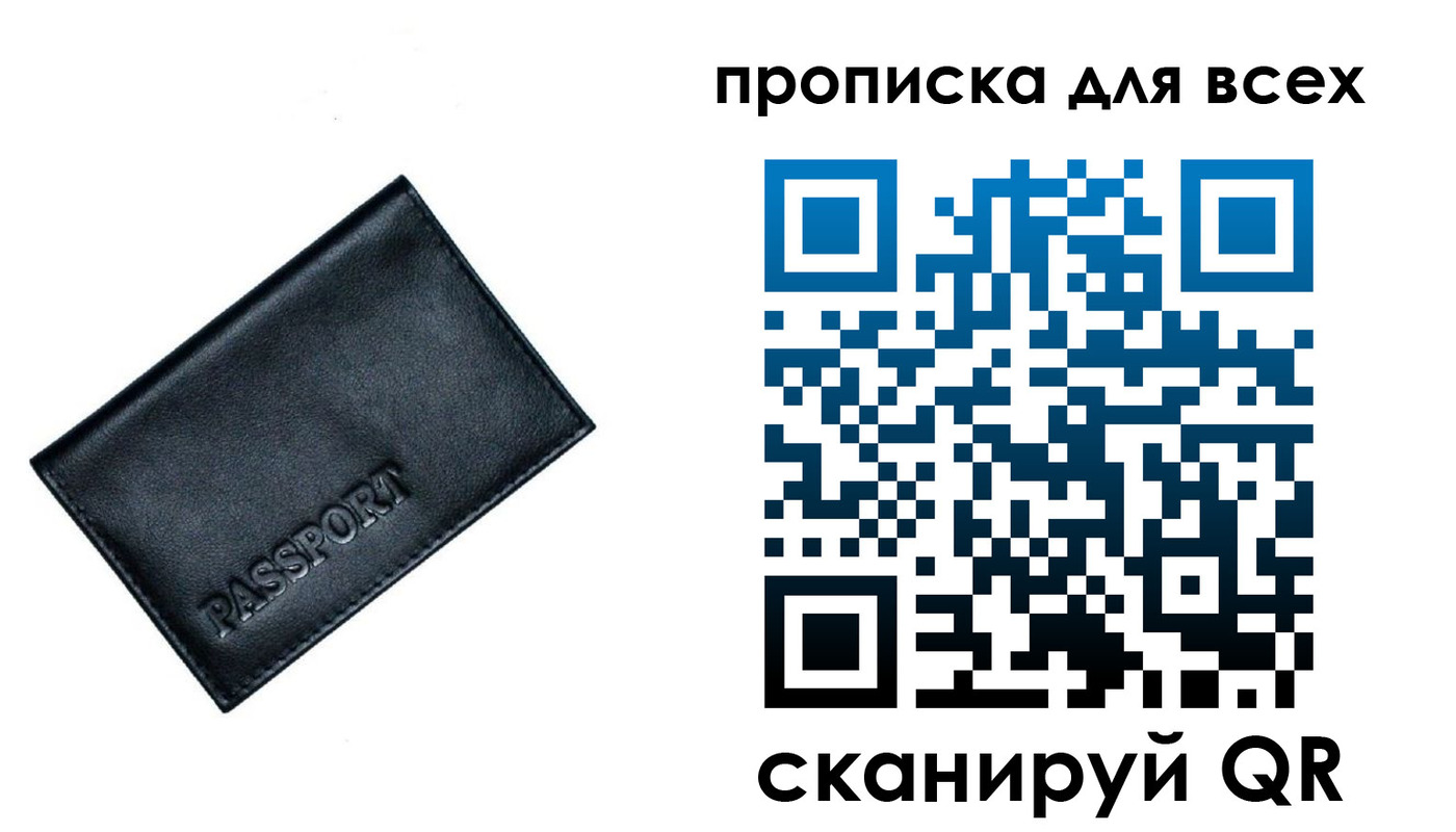 временная регистрация для школы в Полысаево