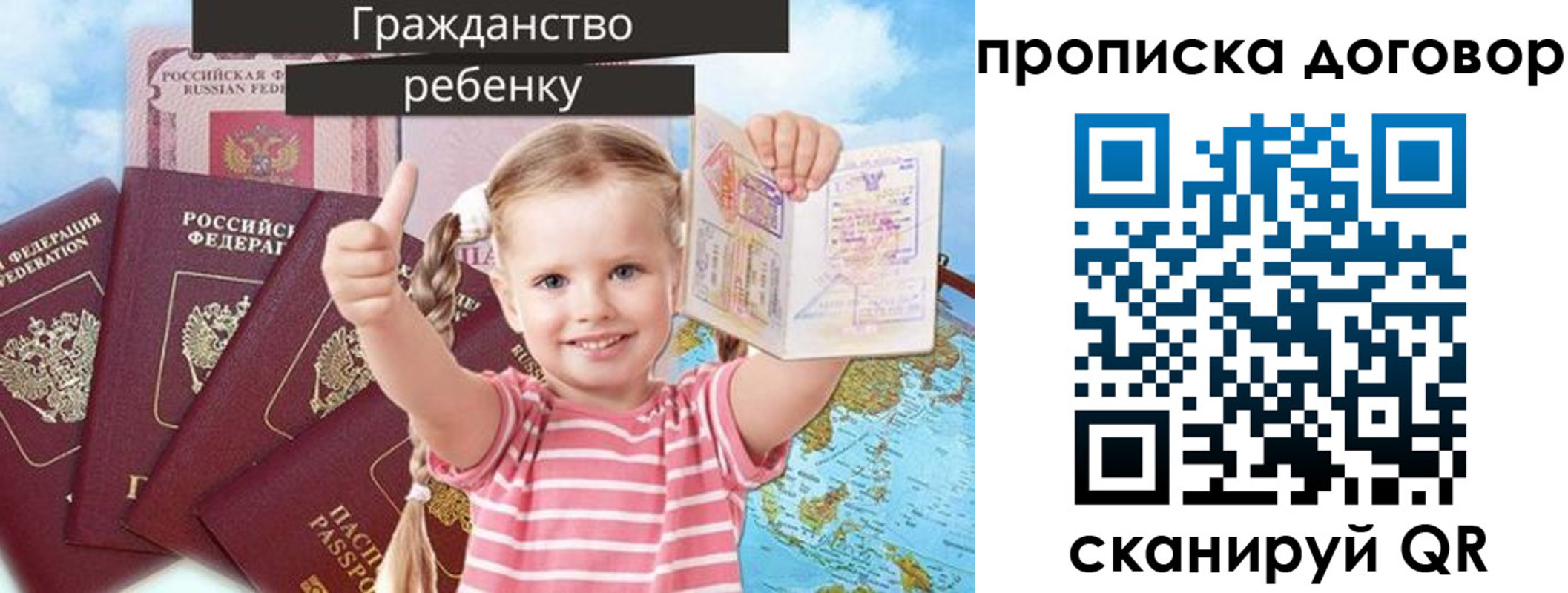 прописка иностранных граждан в Полысаево