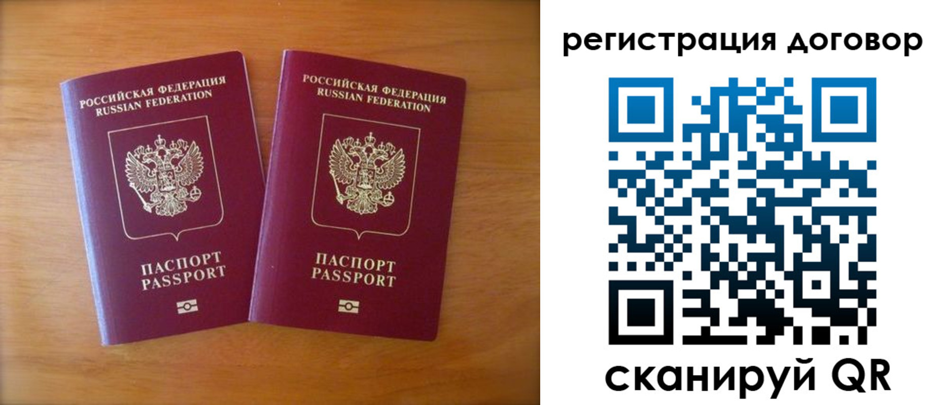 прописка регистрация в Полысаево
