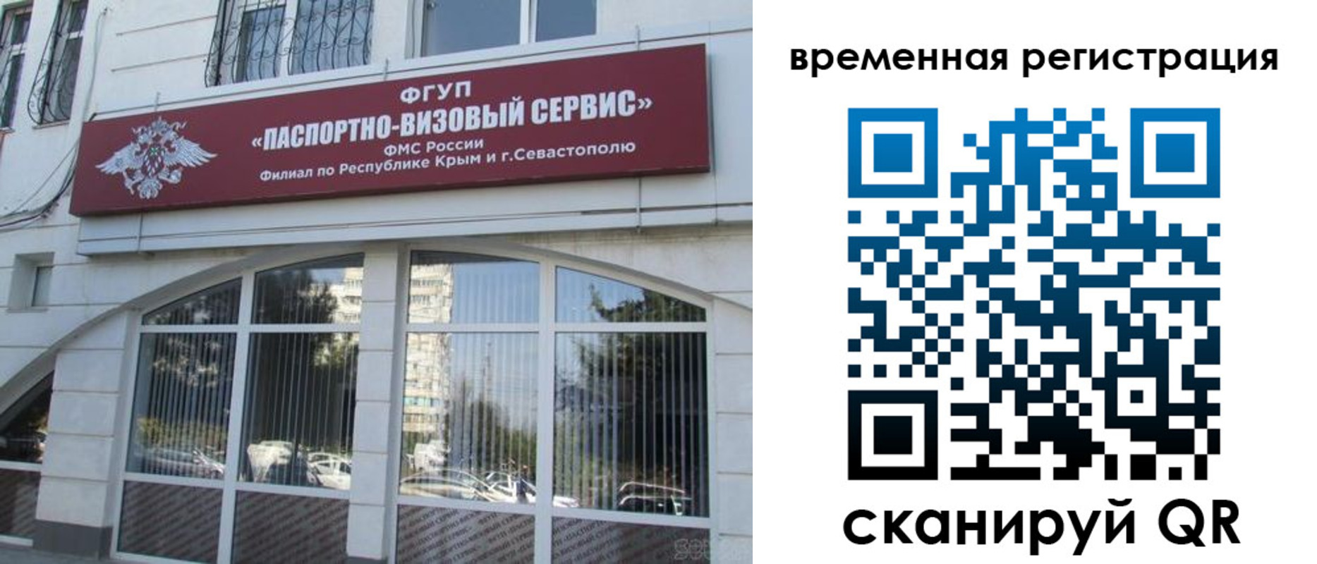 временная прописка в Полысаево