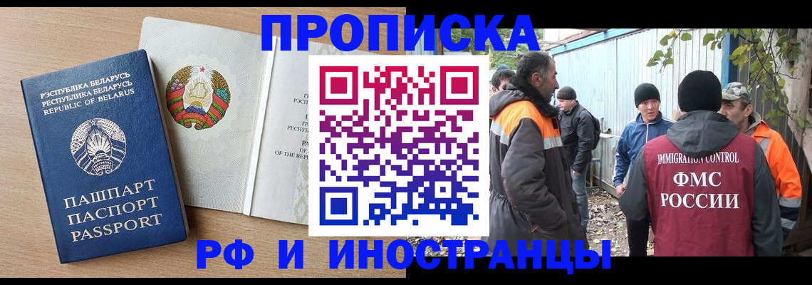 прописка для военкомата в Полысаево