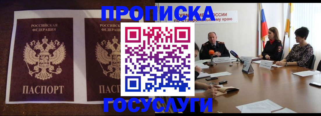 прописка поиск в Полысаево