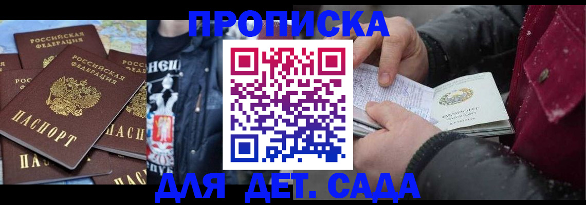 временная регистрация купить в Полысаево
