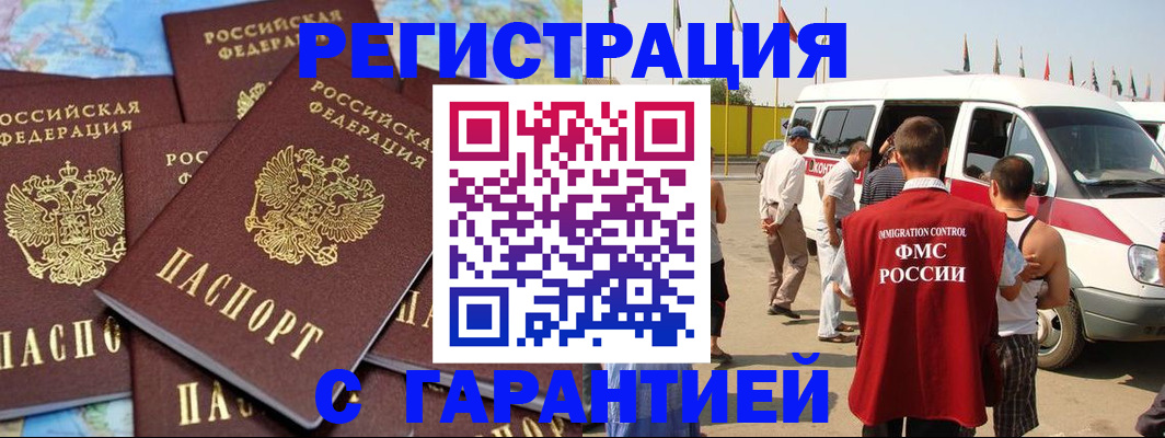 временная регистрация в квартире в Полысаево