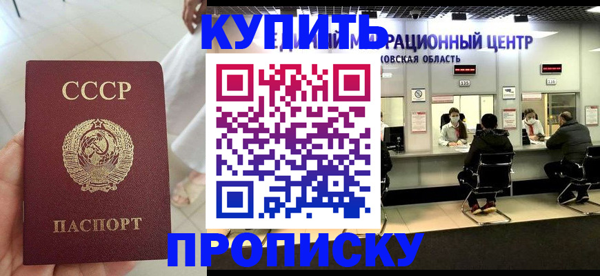 временная регистрация адрес в Полысаево