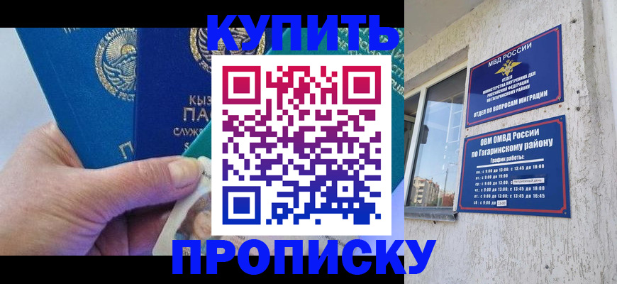 временная регистрация для всех в Полысаево