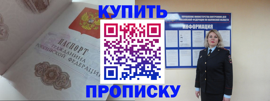 временная регистрация в квартире в Полысаево