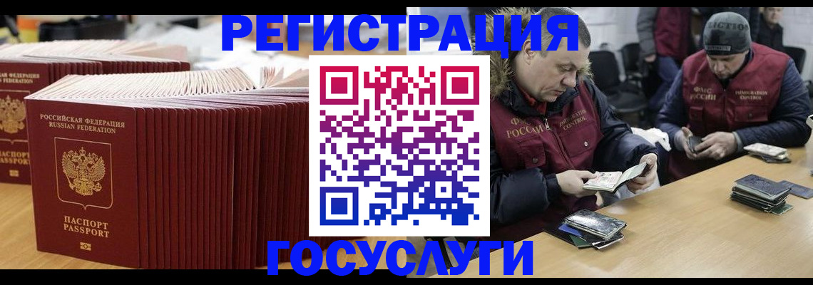 временная регистрация поиск в Полысаево